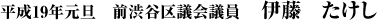 ����19�N���U�@�O�a�J��c��c���@�ɓ�������