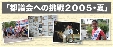 �s�c��ւ̒���2005��