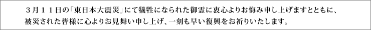 �R���P�P���́u���k�֓���k�Ёv�ɂċ]���ɂȂ�ꂽ���ɒ��S��肨���ݐ\���グ�܂��ƂƂ��ɁA��Ђ��ꂽ�F�l�ɐS��肨�������\���グ�A�ꍏ ���������������F�肢�����܂��B
