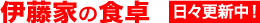 �ɓ��Ƃ̐H��